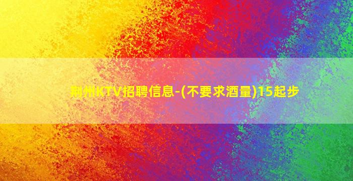 杭州夜总会招聘